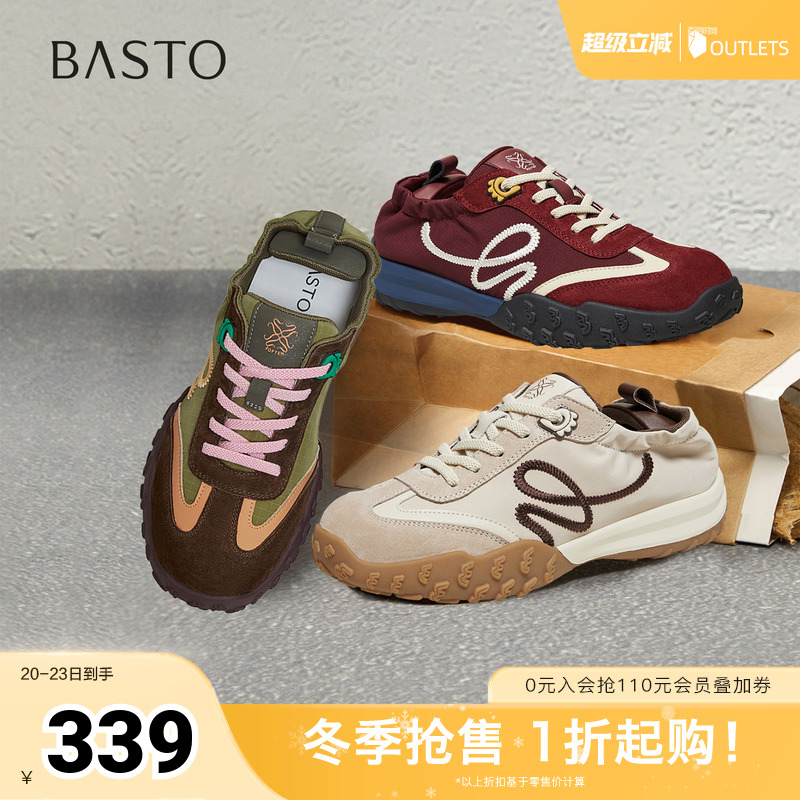 时尚潮流简约舒适