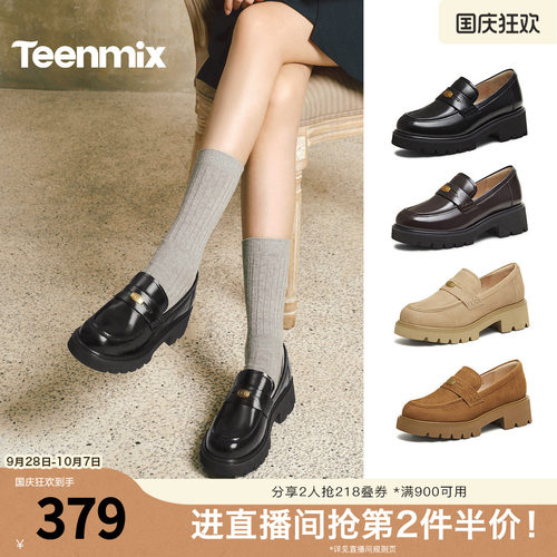 复古百搭，厚底学院风