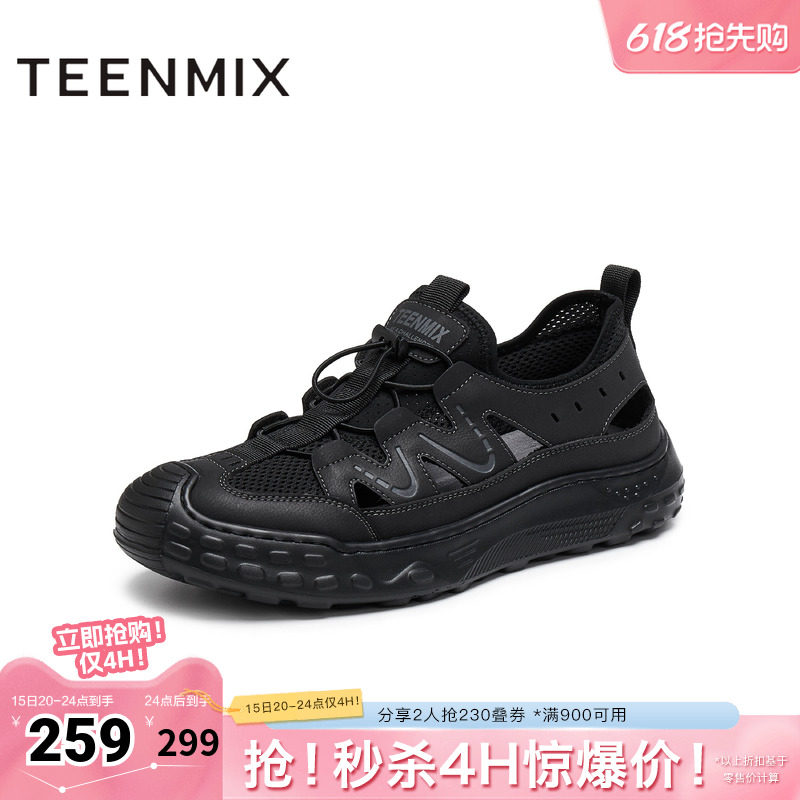 天美意新款商场同款户外休闲运动百搭男溯溪鞋3WC01BM5