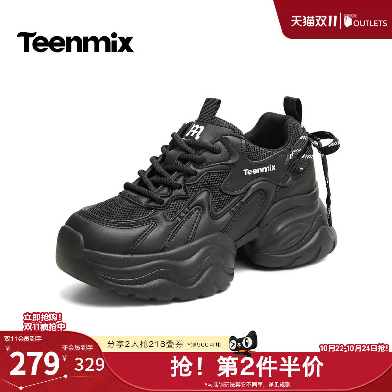 天美意蝴蝶结复古厚底增高老爹鞋女休闲运动鞋2026秋新款BN511CM6