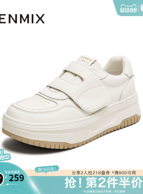 天美意春新款休闲厚底百搭魔术贴潮流通勤女小白鞋KB080CM5