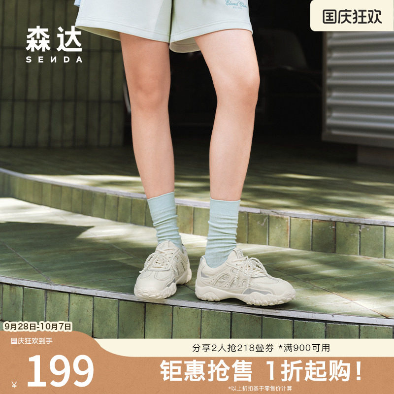 森达网面德训鞋女舒适休闲小白鞋