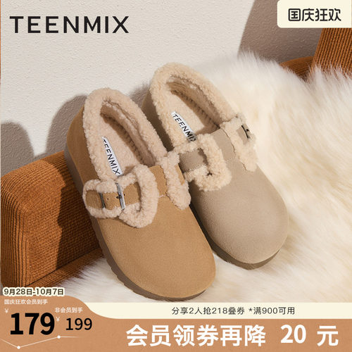 毛绒保暖休闲百搭