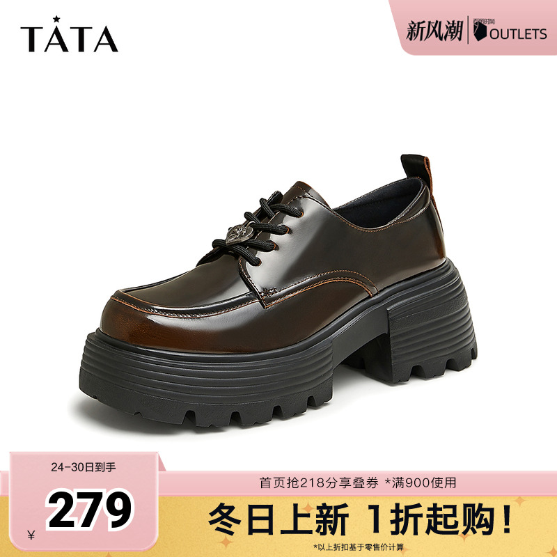 Tata他她厚底小皮鞋女增