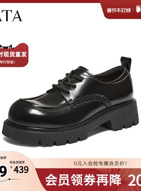 TATA/他她2026春商场同款时尚休闲百搭牛津鞋新款CMB02AM6