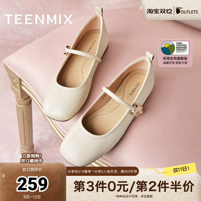 天美意复古玛丽珍皮鞋平