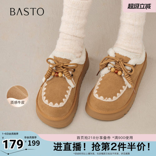 百思图2025冬季新款商场同款毛毛鞋棉鞋时尚休闲女鞋)N8076DM5