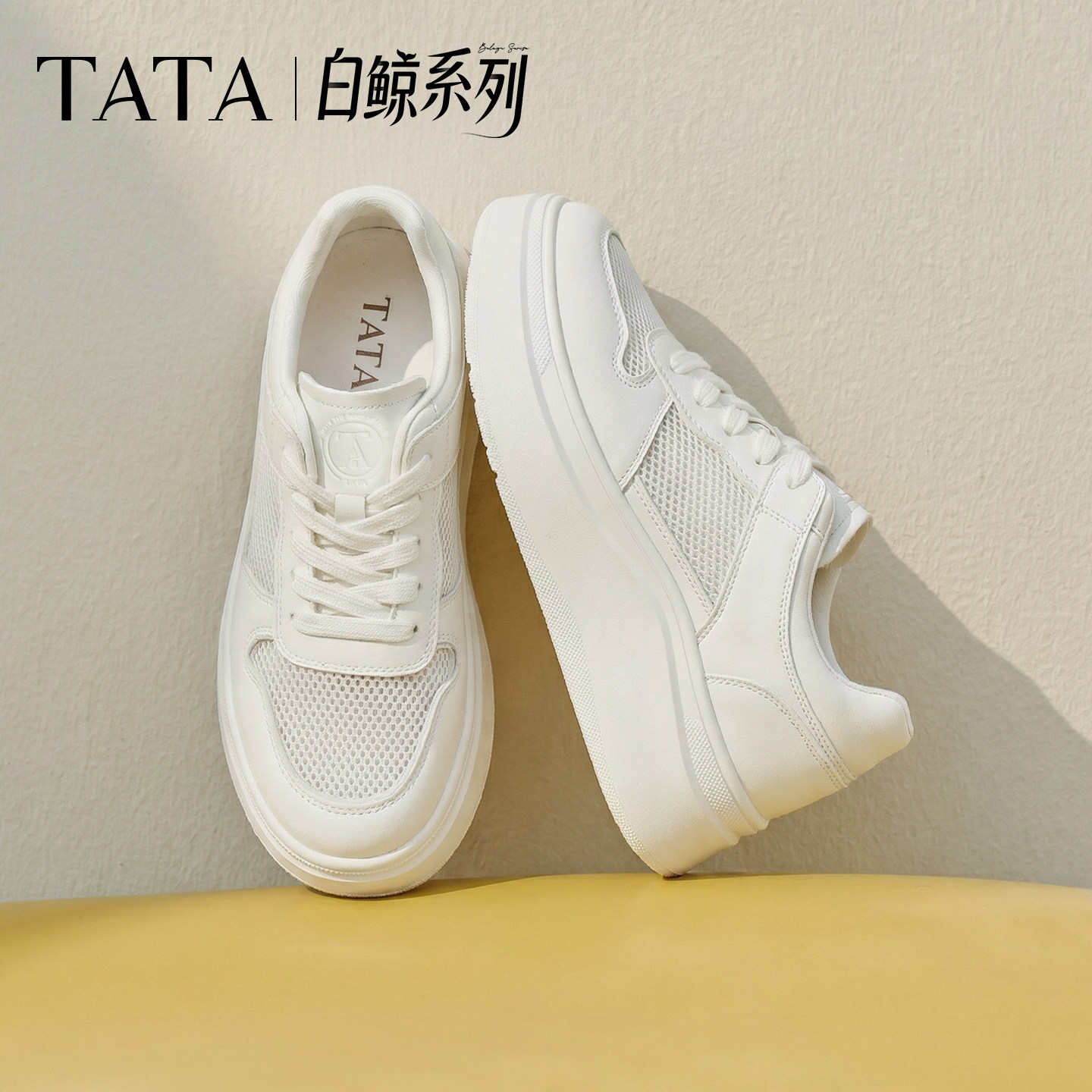 TATA他她女鞋夏季款网面小白鞋时尚休闲百搭厚底透气板鞋G4J01BM6