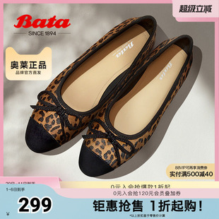 豹纹时尚 Bata浅口单鞋 女春季 新款 5802DAQ5 通勤百搭单鞋