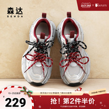 森达老爹鞋女子年春秋新户外运动风厚底增高休闲鞋ZCC90CM4