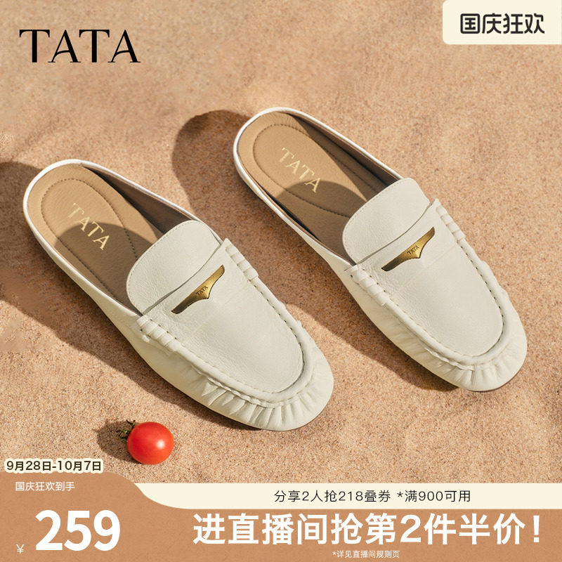 TATA他她包头穆勒鞋女外穿半拖鞋女皮质单鞋凉鞋女2026新7QC11BH6