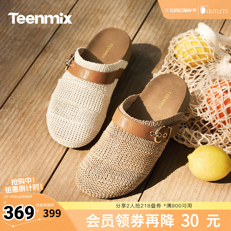 天美意2026夏新款商场同款编织包头半拖凉拖女勃肯鞋BM931BH6