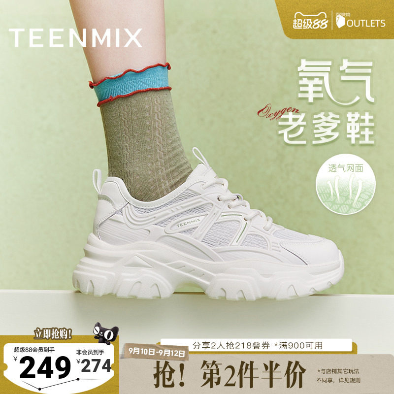 天美意厚底透气老爹鞋运图片