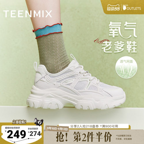 天美意厚底透气老爹鞋运