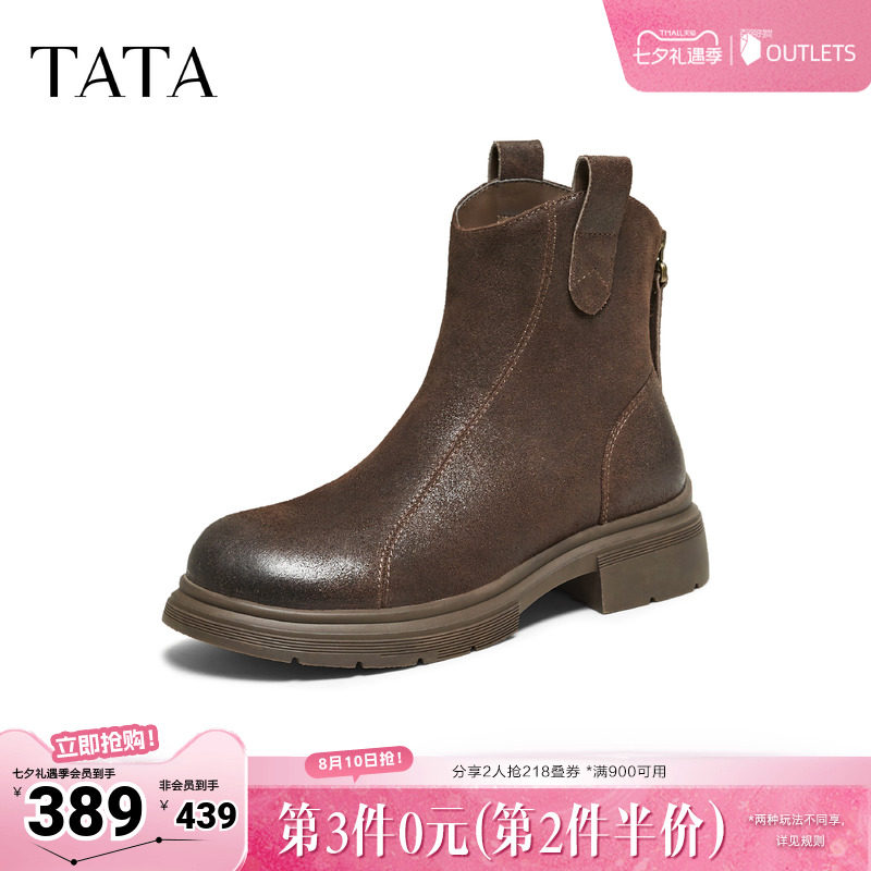 TATA他她靴子女秋冬新款瘦瘦靴时尚短靴休闲切尔西靴WXB08DD5奥莱