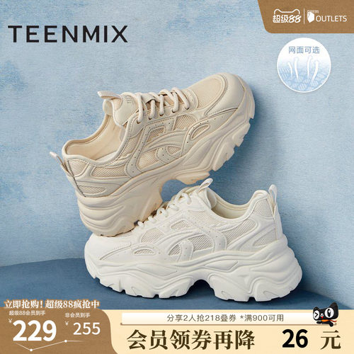 天美意网面透气增高老爹鞋2026新
