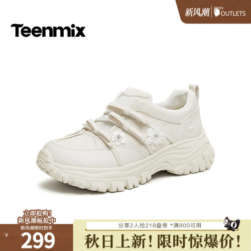 厚底增高，显瘦透气