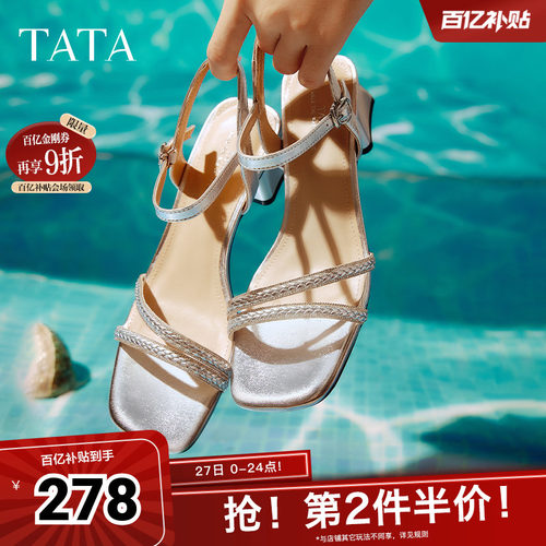 简约百搭女休闲凉鞋