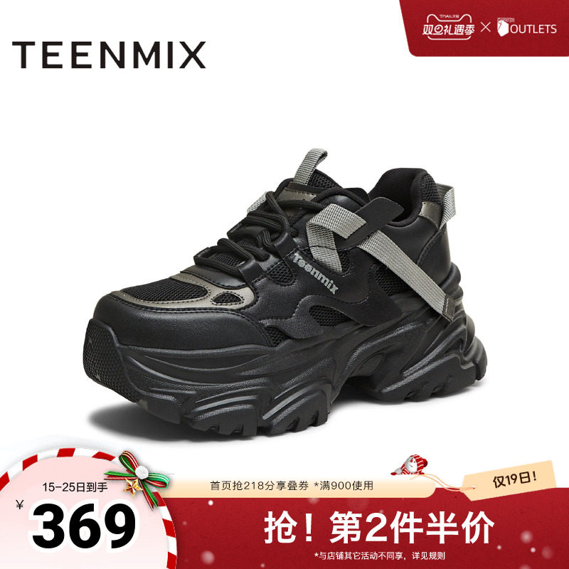 时尚机能风，潮酷百搭老爹鞋