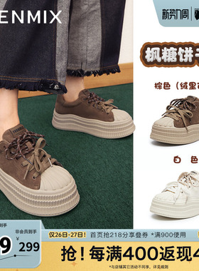 天美意百搭厚底增高小白鞋复古板鞋女休闲鞋子春新款KB060AM5