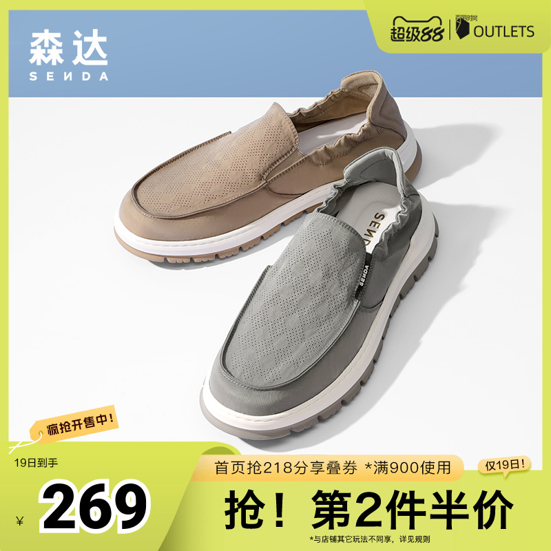 简约方便舒适休闲