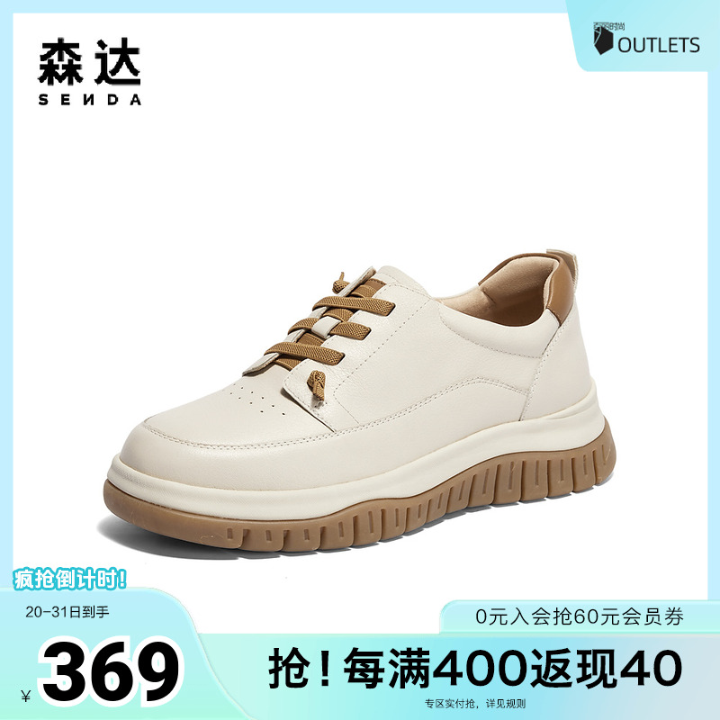 森达牛津鞋女款2024秋季