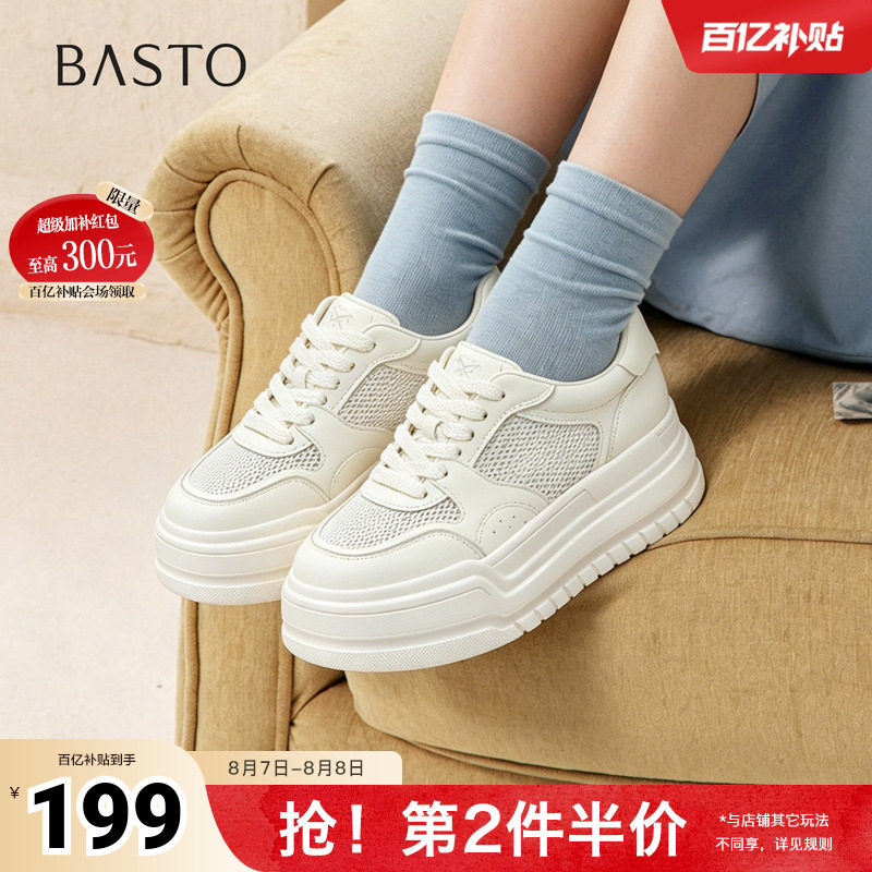 百思图2026夏季新款小白鞋时尚简约街头运动女鞋E6818BM6