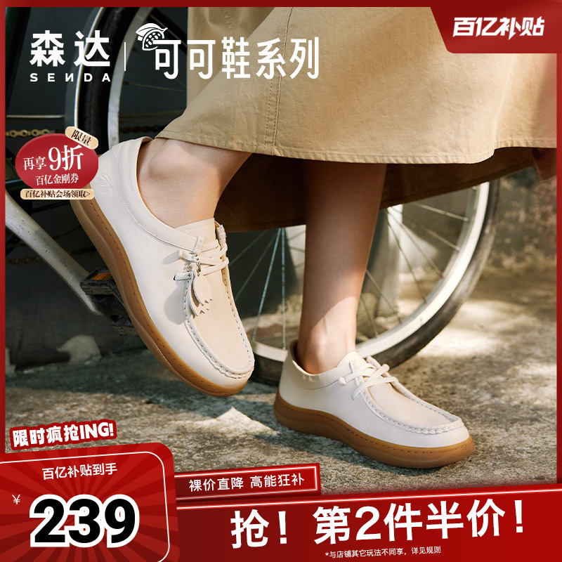 森达单鞋2024舒适简约