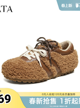 TATA他她女鞋2026春季新款毛毛勃肯鞋百搭德训鞋加绒棉鞋E2M01AM6