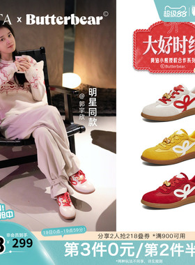郭宇欣同款TATA他她女鞋黄油小熊新年复古德训鞋平底板鞋GHG04AM6