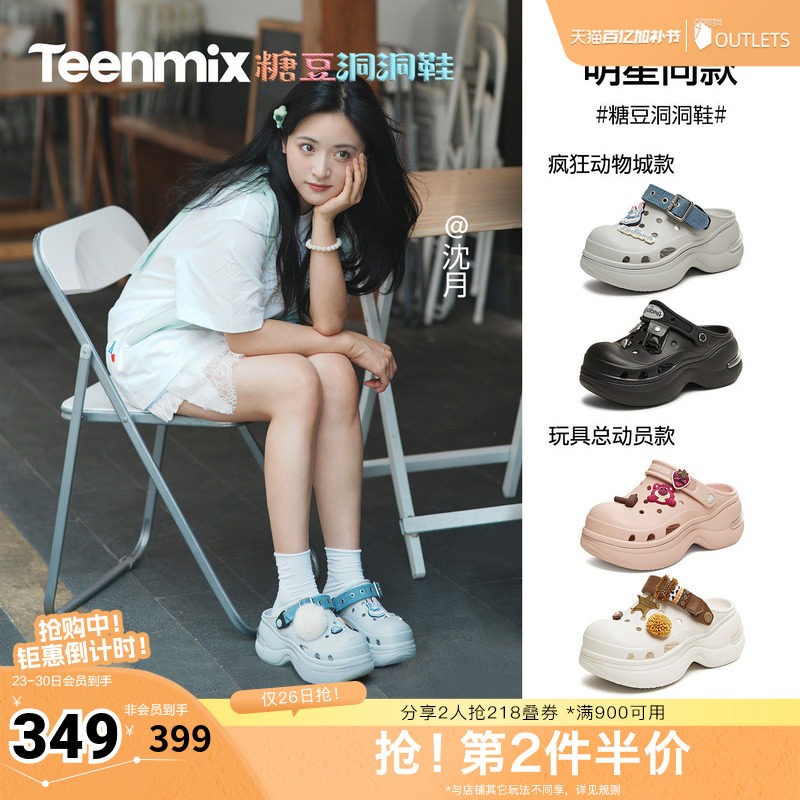 沈月同款天美意疯狂动物城联名糖豆洞洞鞋包头凉鞋女厚底增高拖鞋