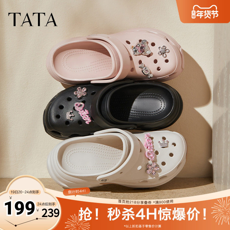 TATA/他她2025秋商场同款休闲洞洞鞋女百搭拖鞋新款CM901BH5奥莱,女鞋,洞洞鞋,淘宝优惠券,粉丝福利购,淘宝优惠卷