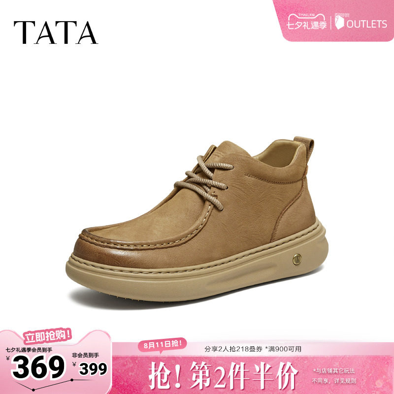 TATA他她男鞋靴子春季新款厚底时装靴百搭休闲鞋短靴QHJ01DD5奥莱