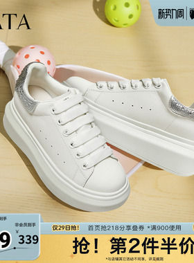 TATA他她小白鞋2025秋商场同款时尚休闲厚底女板鞋新款WU507CM5
