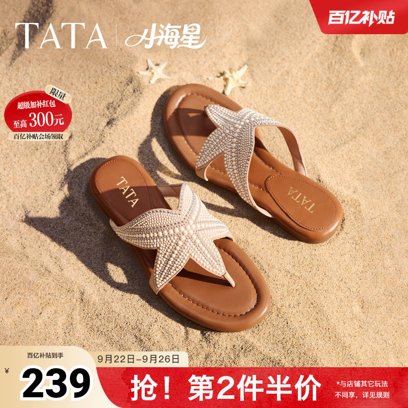 TATA他她小海星平底鞋女夹趾休闲人字拖鞋编织假日凉鞋7H210BT6