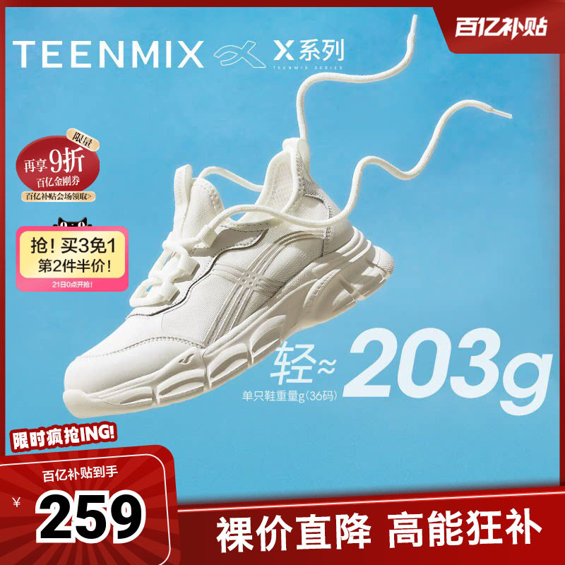 天美意X系列透气厚底老爹鞋软底运动鞋女一脚蹬休闲鞋夏季新款