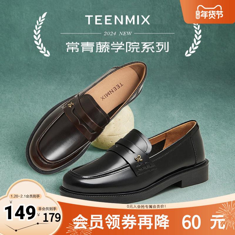 天美意平底学院英伦乐福鞋女复古单鞋休闲皮鞋秋新款CXC47CA4,淘宝优惠券,粉丝福利购,淘宝优惠卷