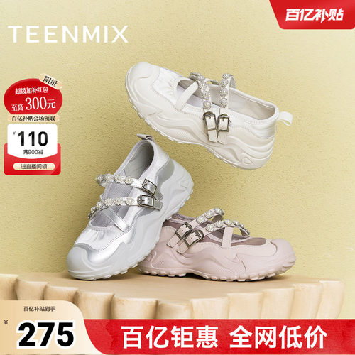 厚底百搭珍珠装饰
