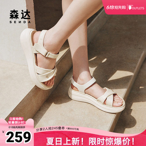 森达休闲凉鞋女2024夏季