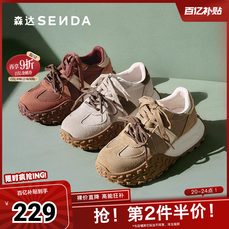 森达阿甘鞋女款2025春新户外德训跑步休闲厚底运动鞋ZCC85AM5