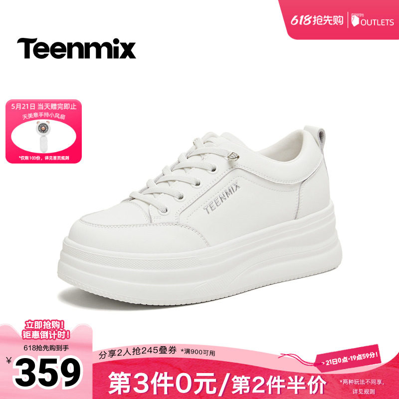 天美意2026春新款商场同款百搭厚底板鞋纯色女小白鞋BM561AM6