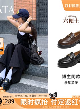 双11预售TATA他她六便士小皮鞋休闲乐福鞋女鞋百搭单鞋ETV01AA6