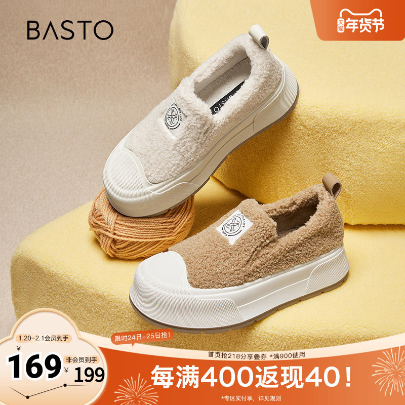 百思图冬季新款时尚户外运动毛毛鞋厚底圆头女休闲鞋E8617DM4,女鞋,时尚休闲鞋,淘宝优惠券,粉丝福利购,淘宝优惠卷