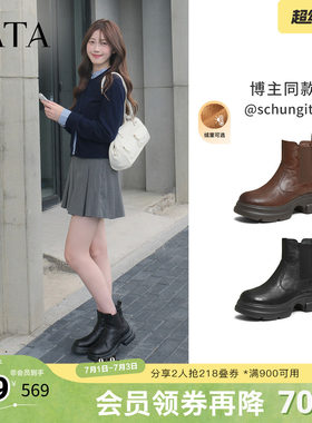 TATA他她靴子秋冬牛皮厚底粗跟女切尔西靴时装靴短靴7OL44DD5奥莱