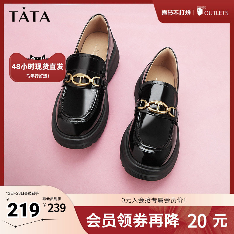 Tata他她厚底英伦乐福鞋女鞋英伦一脚蹬小皮鞋2025秋新款7PJ39CA4