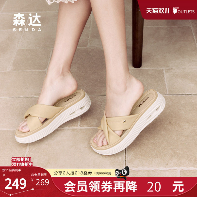 森达羊皮凉拖鞋女厚底休闲一字拖