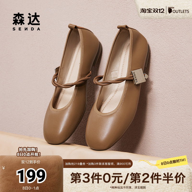 森达玛丽珍鞋女鞋2024新