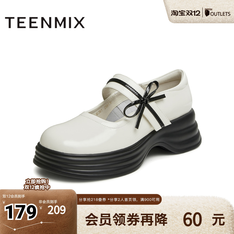 天美意2024玛丽珍学院