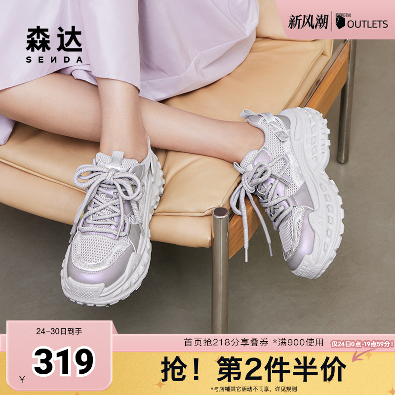 森达老爹鞋女鞋2024秋季