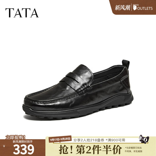 TATA他她男鞋2026春商场同款纯色舒适百搭休闲皮鞋男新款VRG01AM6